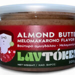 Βούτυρο αμυγδάλου μελομακάρονο