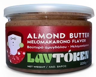 Βούτυρο αμυγδάλου μελομακάρονο